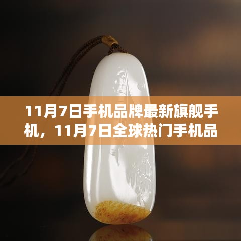 九死一生 第14页