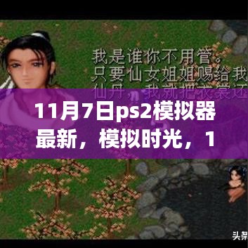 虎视眈眈 第14页