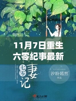 手舞足蹈 第14页