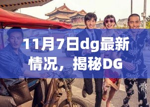 目不转睛 第12页