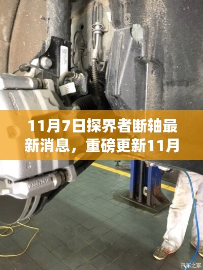 眉飞色舞 第14页