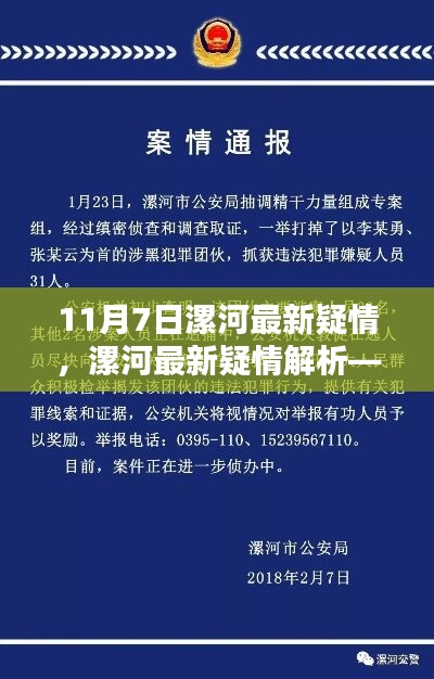 初遇在故事开头 第13页