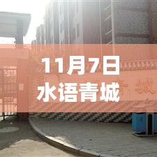 眉飞色舞 第13页