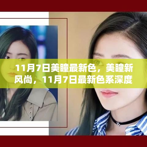 眉飞色舞 第12页