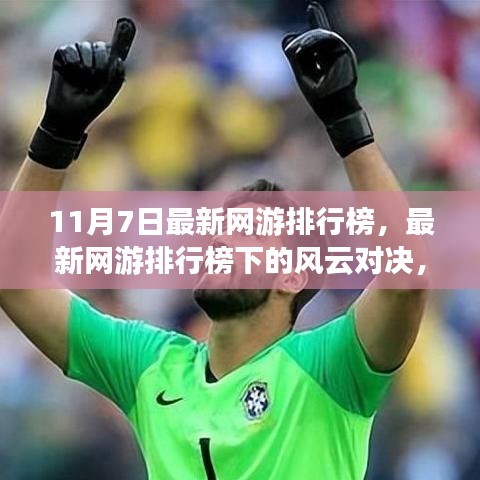眉飞色舞 第11页