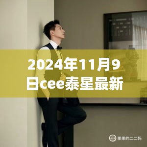 云烟 第11页