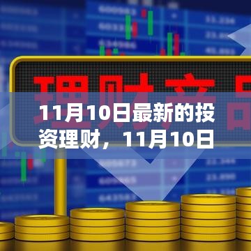 目不转睛 第10页