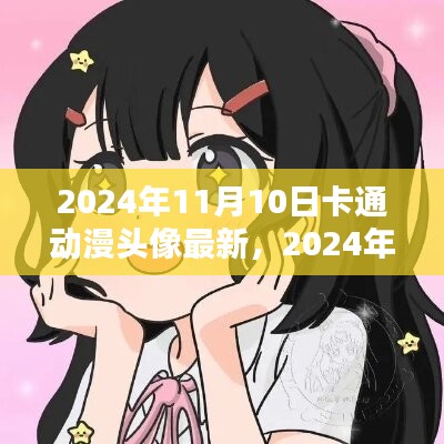 神采奕奕 第10页