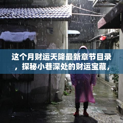 目不转睛 第9页