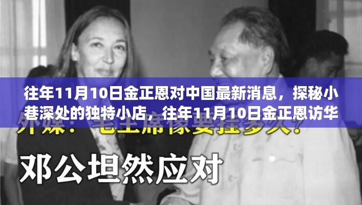 心急如焚 第11页