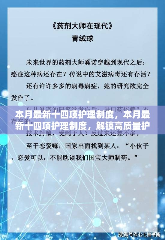 心急如焚 第10页