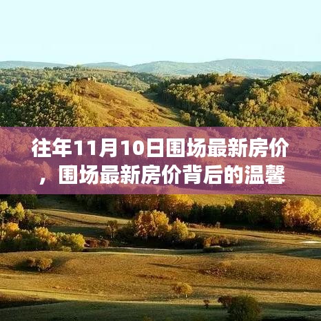 垂头丧气 第7页