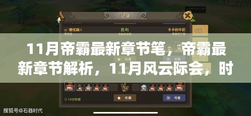 虎视眈眈 第8页