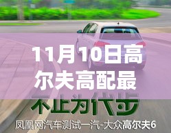 心急如焚 第9页