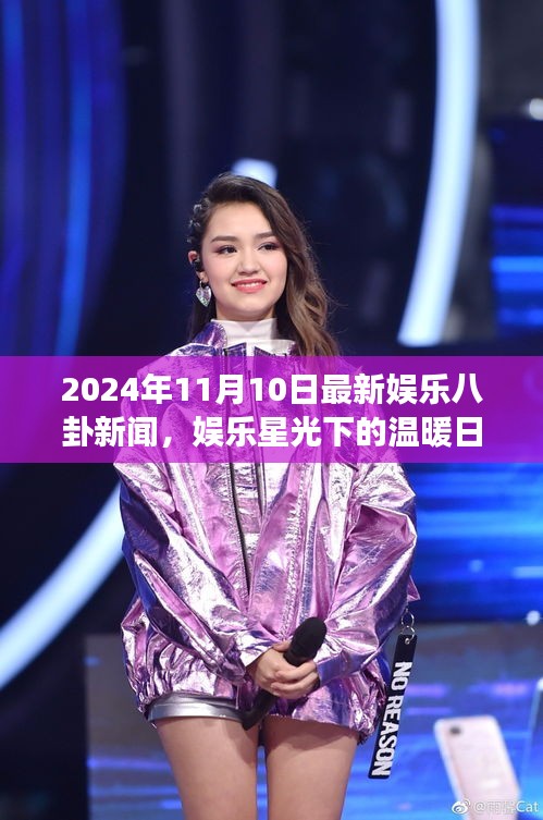 肝胆相照 第7页