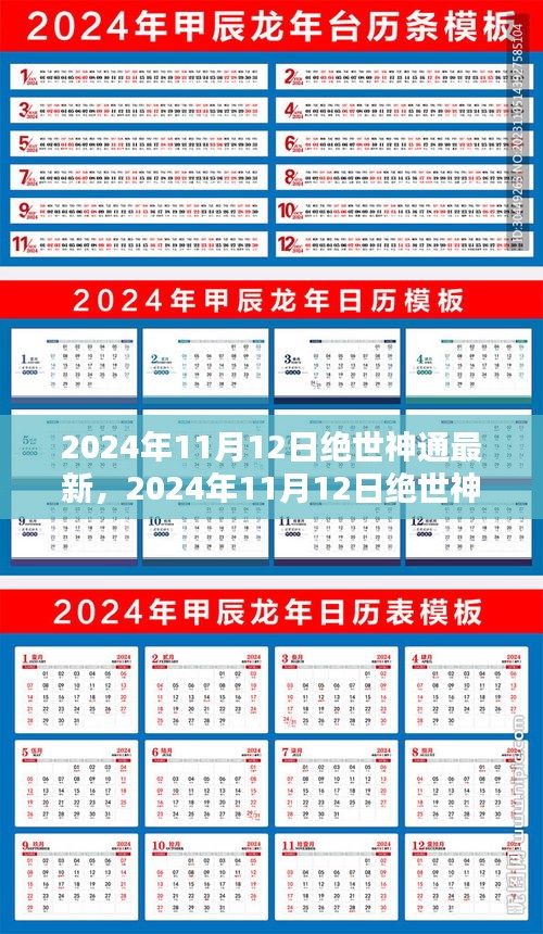 九死一生 第6页