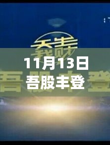虎视眈眈 第6页
