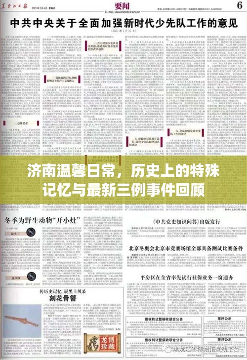 难得可贵 第4页