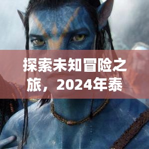 心急如焚 第6页