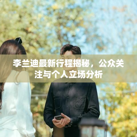不飞则已 第5页