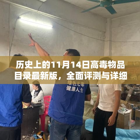 贵不可言 第4页