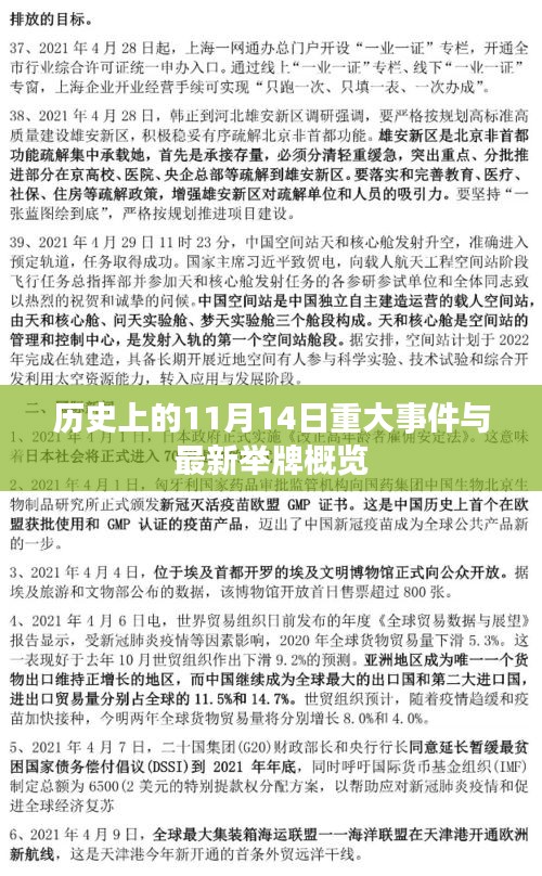 蜎飞蠢动 第5页