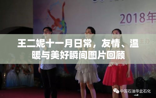 破马张飞 第3页