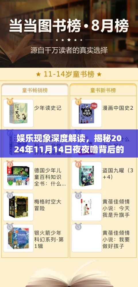 澹泊明志，宁静致远 第4页