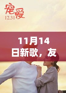 鸟语蝉鸣 第3页