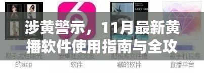 风华绝代 第4页