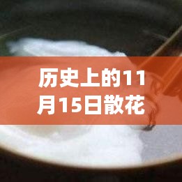 纡尊降贵 第4页
