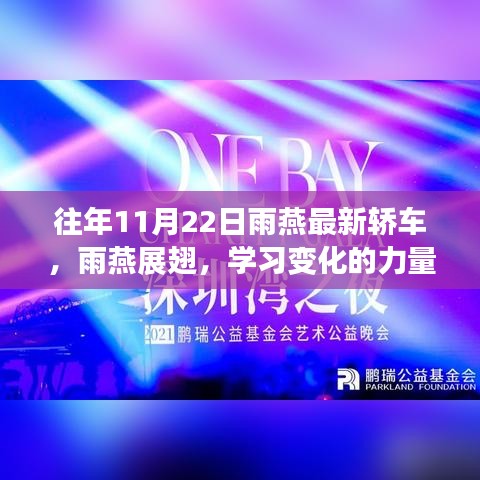 笔走龙蛇 第4页