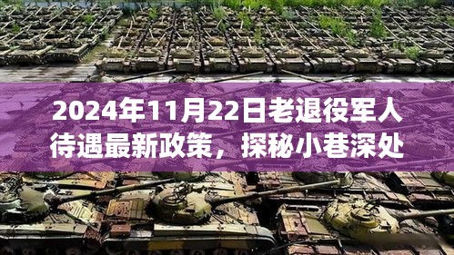 六鹢退飞 第3页