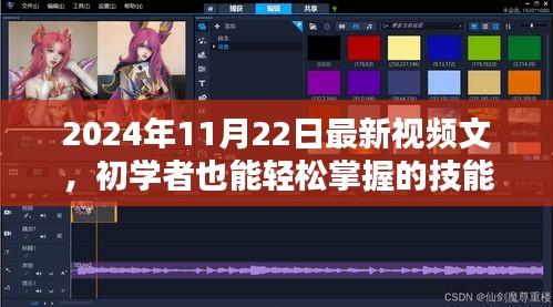 不知不觉 第4页