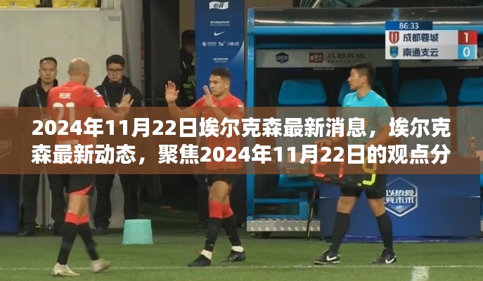 明夷于飞 第3页
