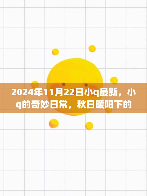 鸟为食亡 第3页