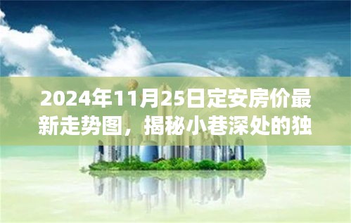 大雪纷飞 第4页