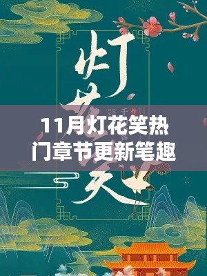 一丝不苟 第4页