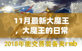 光明磊落 第4页