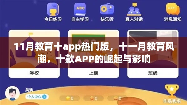 观往知来 第4页