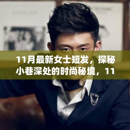 乌鸟私情 第3页