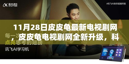 朱唇粉面 第3页