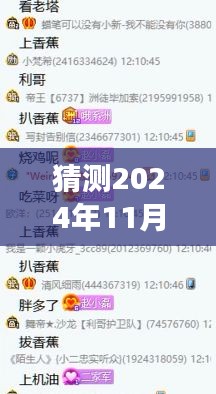 揭秘未来，阿哲的最新动态与未来展望——以2024年11月28日为时间节点展望歪歪阿哲的发展轨迹
