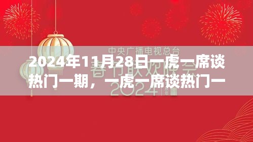 程门飞雪 第3页
