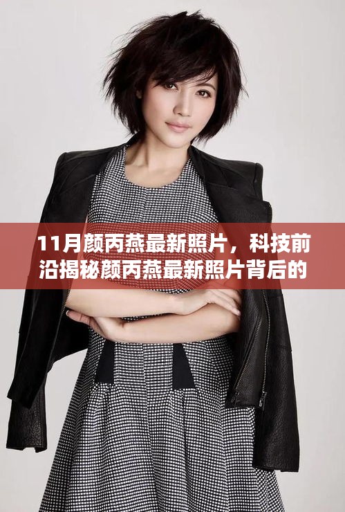 夭桃秾李 第3页