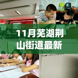 虫书鸟篆 第3页