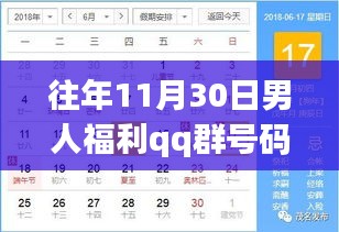 眉开眼笑 第3页