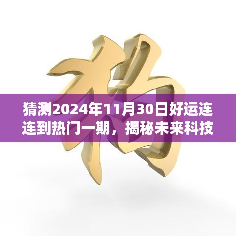 绝代佳人 第4页