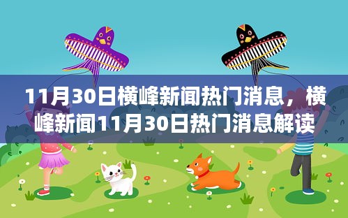 鸟惊鼠窜 第3页