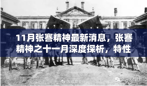 布被瓦器 第3页